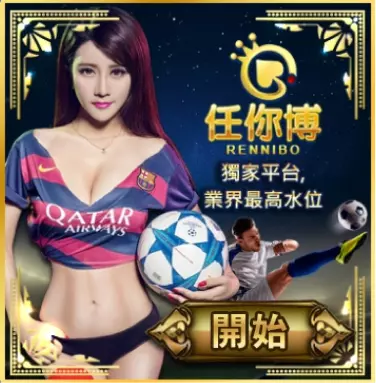 任你博體育投注