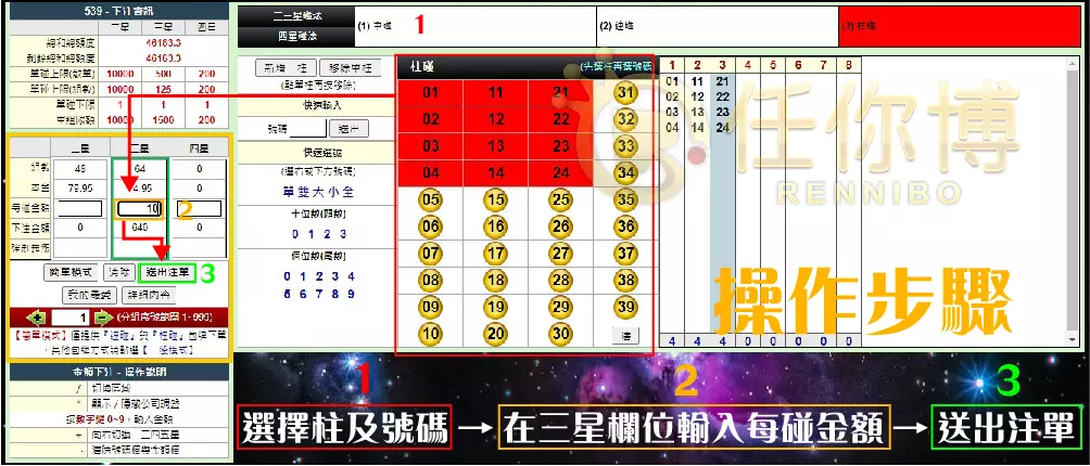 三星柱碰如何下注？