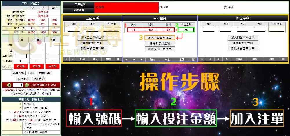三星單碰如何下注?