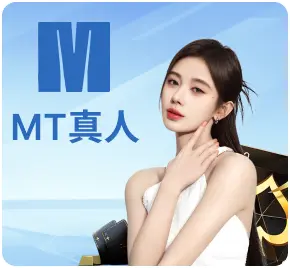MT百家樂