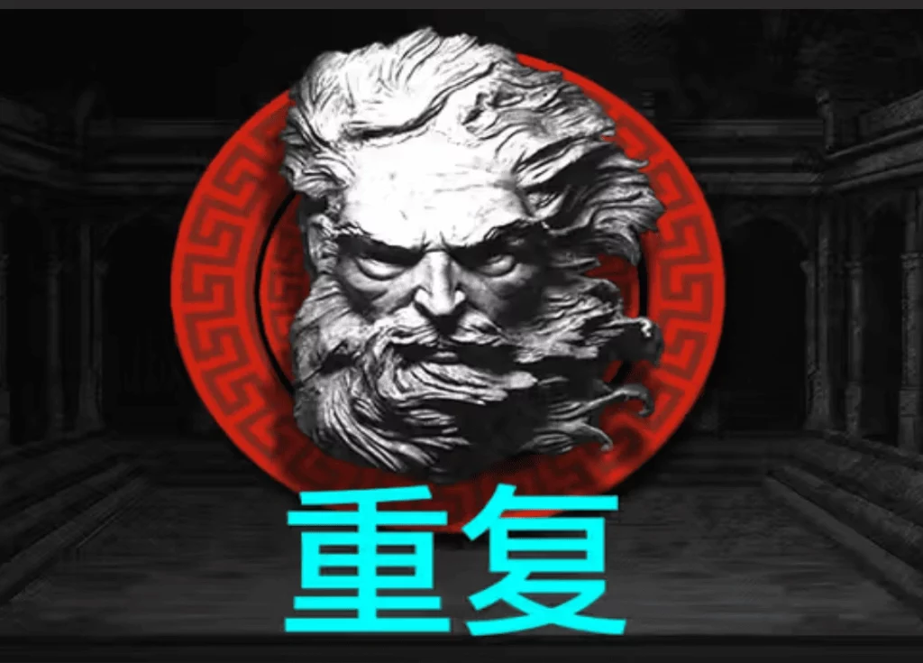 QT電子重複