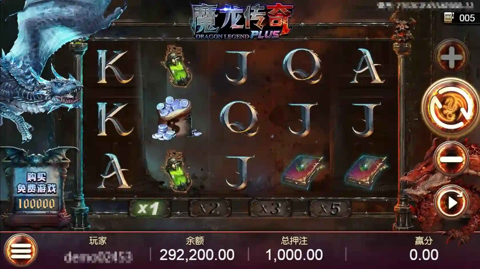魔龍傳奇遊戲畫面截圖
