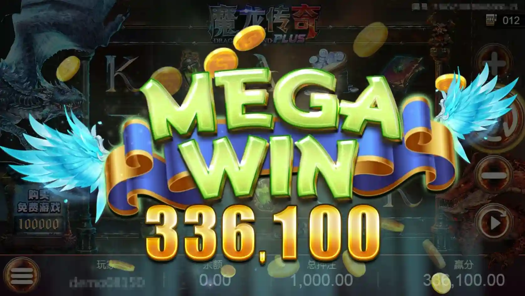 魔龍傳奇mega獎金螢幕截圖