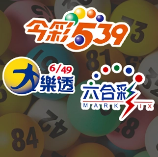 六合彩玩法教學！六合彩規則與注單一次看