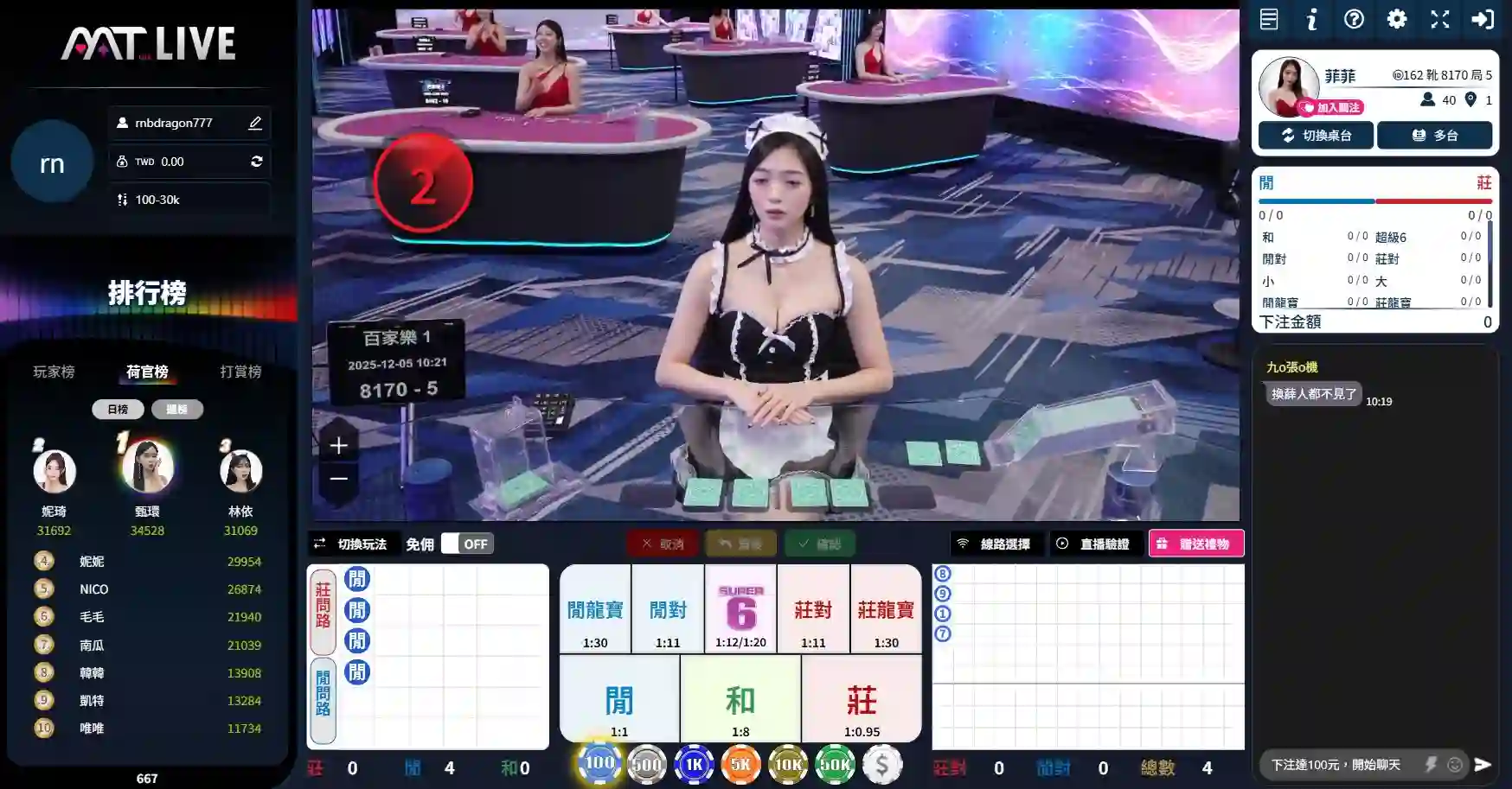 MT 百家樂真人遊戲畫面