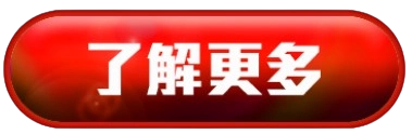 按鈕