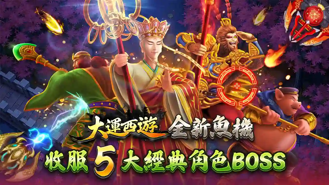 星城online遊戲圖
