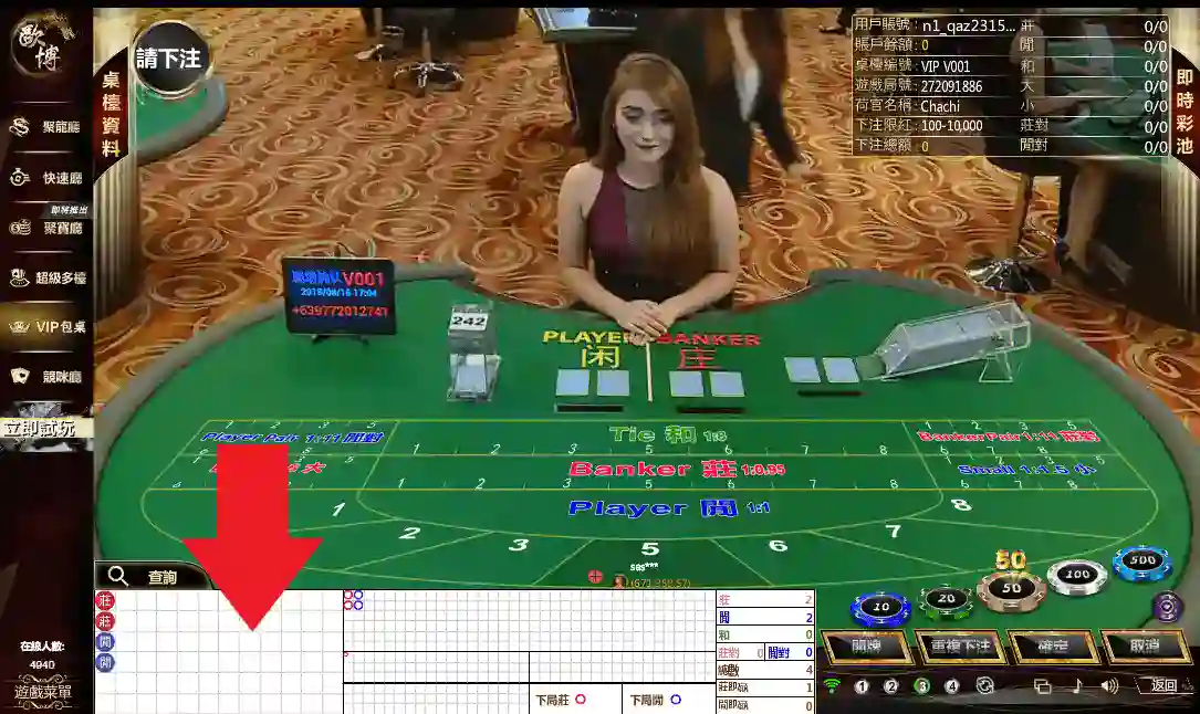 歐博百家樂遊戲畫面與路單示意