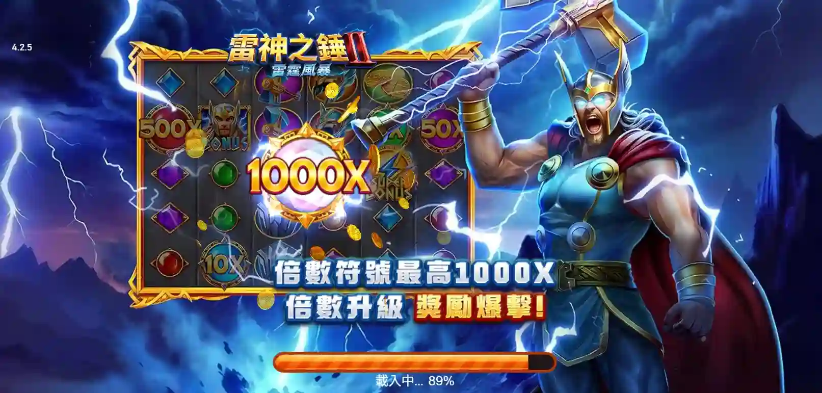 雷神之鎚2老虎機