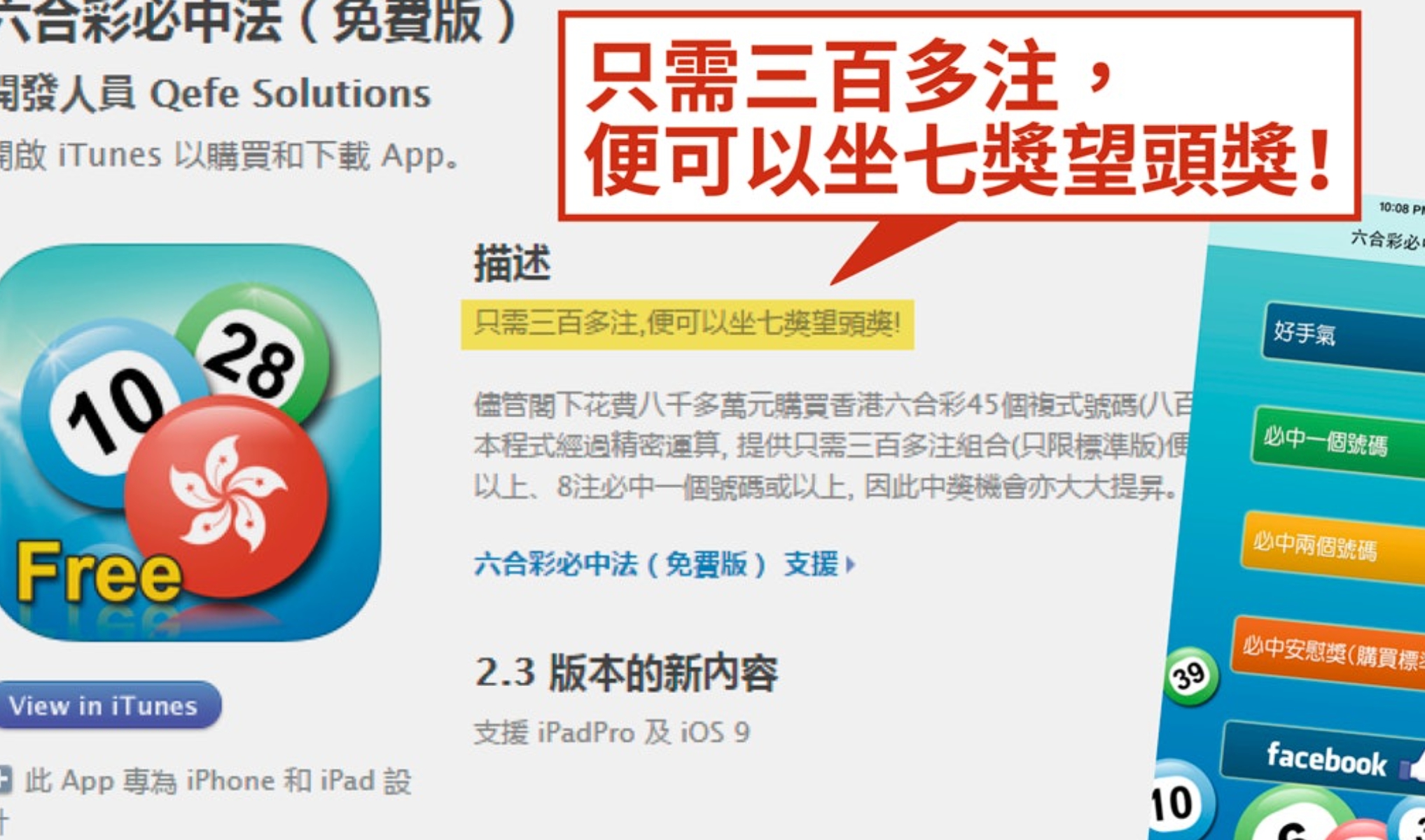 免費539算牌程式預測超級準?還是騙局?