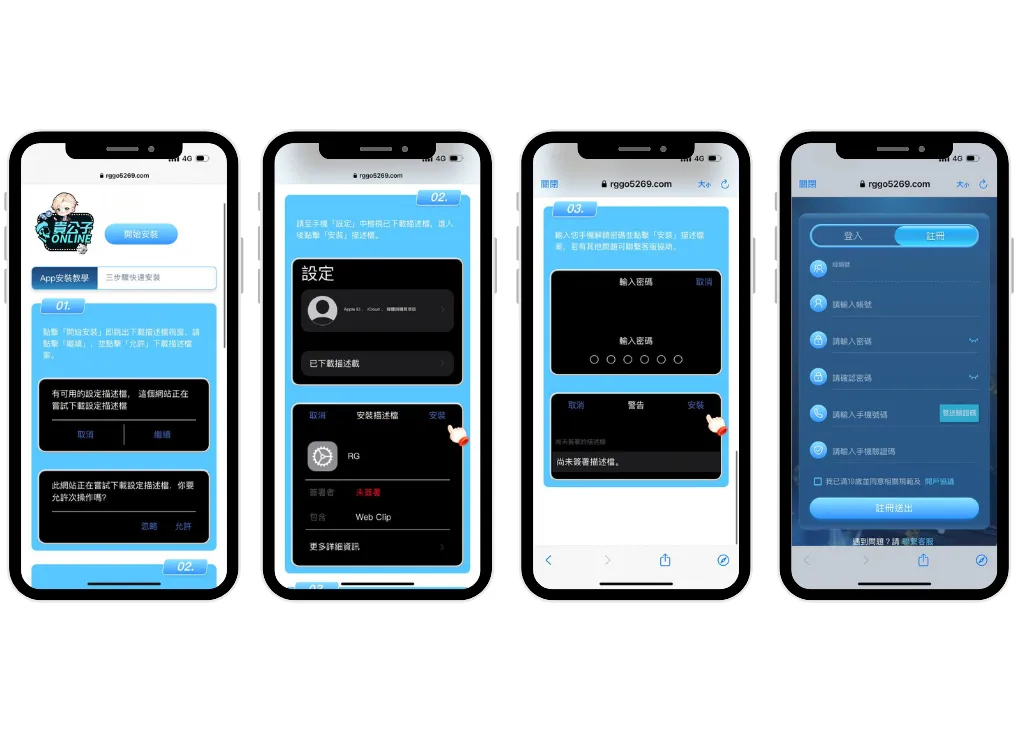 貴公子娛樂城手機版APP
