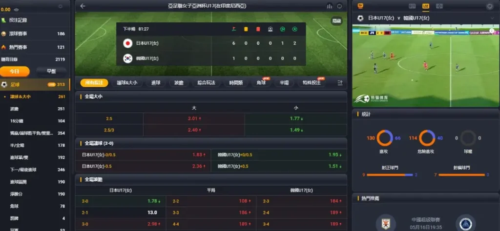 熊貓體育