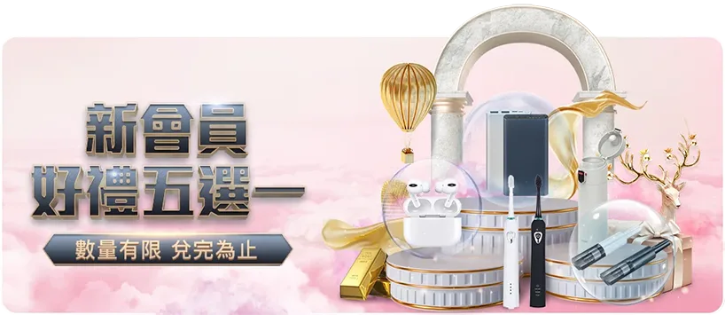 貴公子娛樂城優惠