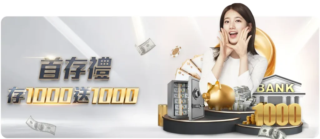 貴公子娛樂城Online首儲回饋