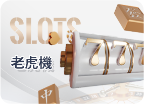 2025娛樂城推薦榜：為何JP大獎娛樂城名列前茅？實力評析