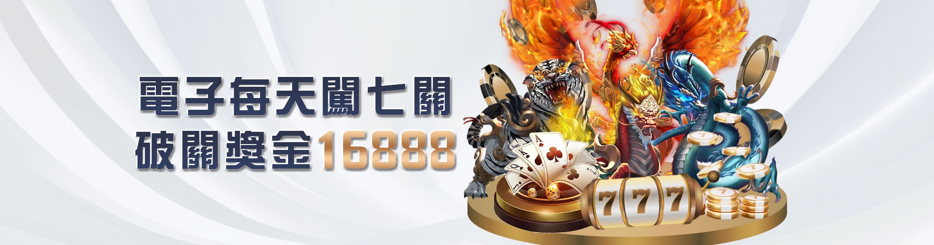 入金送驚喜！JP大獎娛樂城首次儲值抽獎活動限時舉行