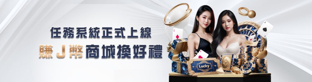 實名制與娛樂城的關係？JP大獎娛樂城用戶驗證流程與安全分析