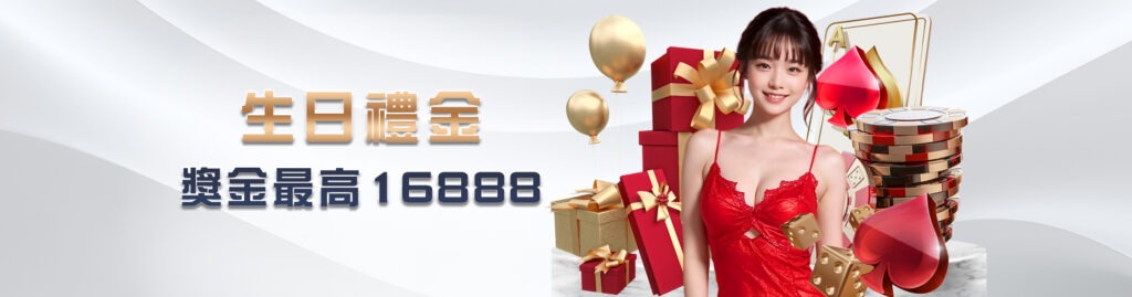 JP大獎娛樂城VIP制度介紹：等級、特權、加碼與隱藏活動