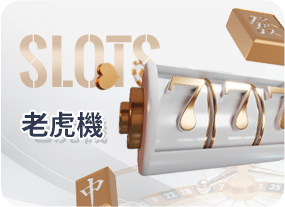 JP大獎娛樂城最低入金是多少？小資族該怎麼玩