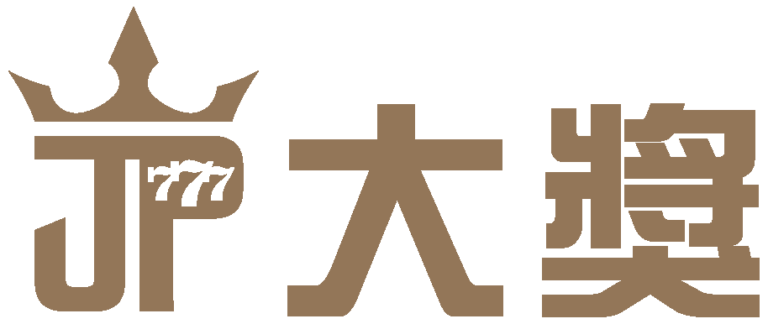 JP大獎娛樂城推薦理由全公開｜為什麼這麼多人選它？